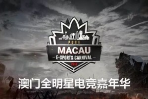  绝地求生PGI全球邀请赛来袭，生存智慧书写吃鸡神话  