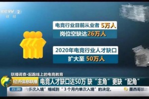  电竞赛事奖金飙升，职业选手身价水涨船高显