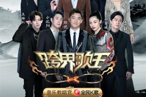  跨界明星组队参赛，娱乐精神与竞技碰撞火花  