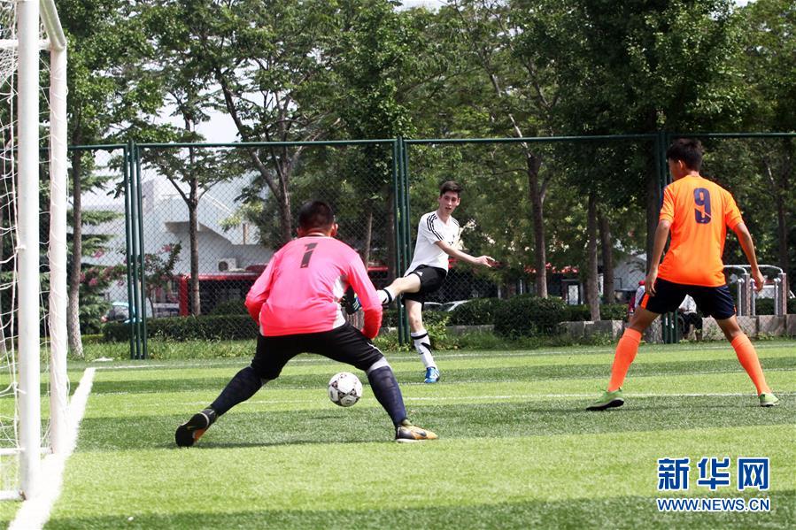  国际邀请赛开战，中外球队切磋技艺